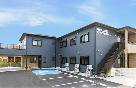 白鷺すみれホーム