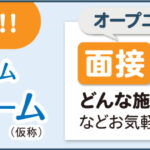 白鷺すみれホーム｜堺市東区大阪府堺市東区白鷺町3丁13-25の介護付き有料老人ホームの写真