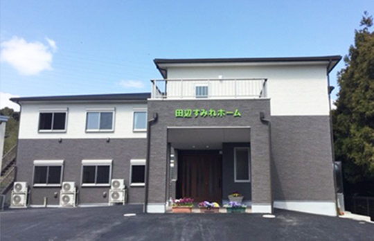 白鷺すみれホーム