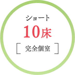 特別養護老人ホーム・おおみの