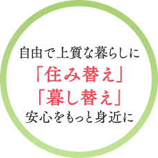 特別養護老人ホーム・おおみの