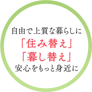 特別養護老人ホーム・おおみの