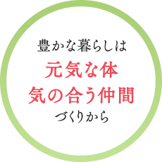 特別養護老人ホーム・おおみの