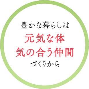 特別養護老人ホーム・おおみの