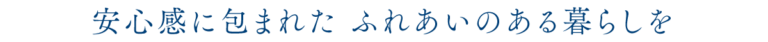 特別養護老人ホーム・おおみの