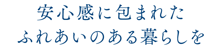 特別養護老人ホーム・おおみの