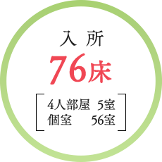 特別養護老人ホーム・おおみの