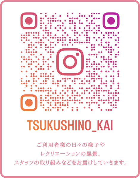 グループホーム 万葉