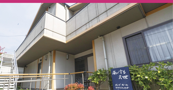 特別養護老人ホーム　あいする久世