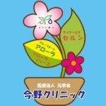 グループホーム　アローラ｜堺市北区大阪府堺市北区長曽根町３０６５番地１の介護付き有料老人ホームの写真