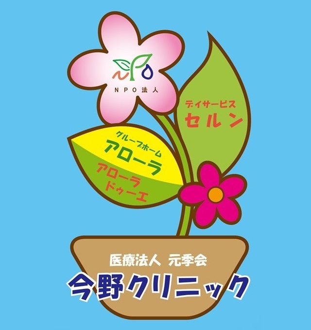 グループホーム　アローラ