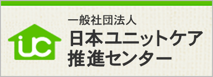 特別養護老人ホーム　グリーンハウス