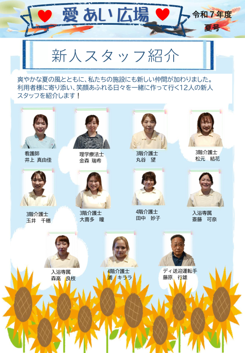 特別養護老人ホーム　ハートピア泉北