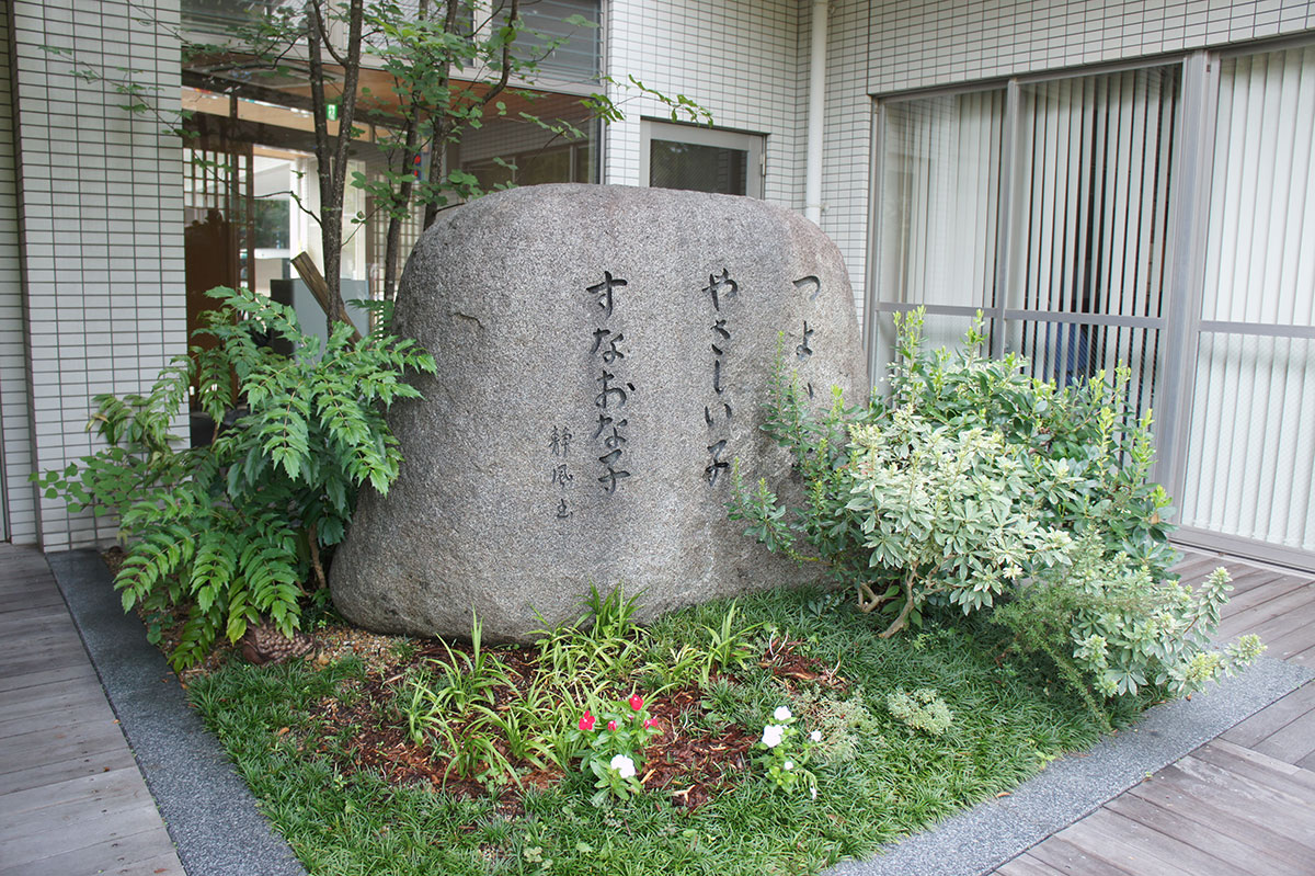 特別養護老人ホーム　泉北園百寿荘