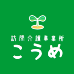 グループホーム北花田