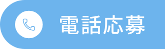 介護付有料老人ホーム　花りぼん堺北花田