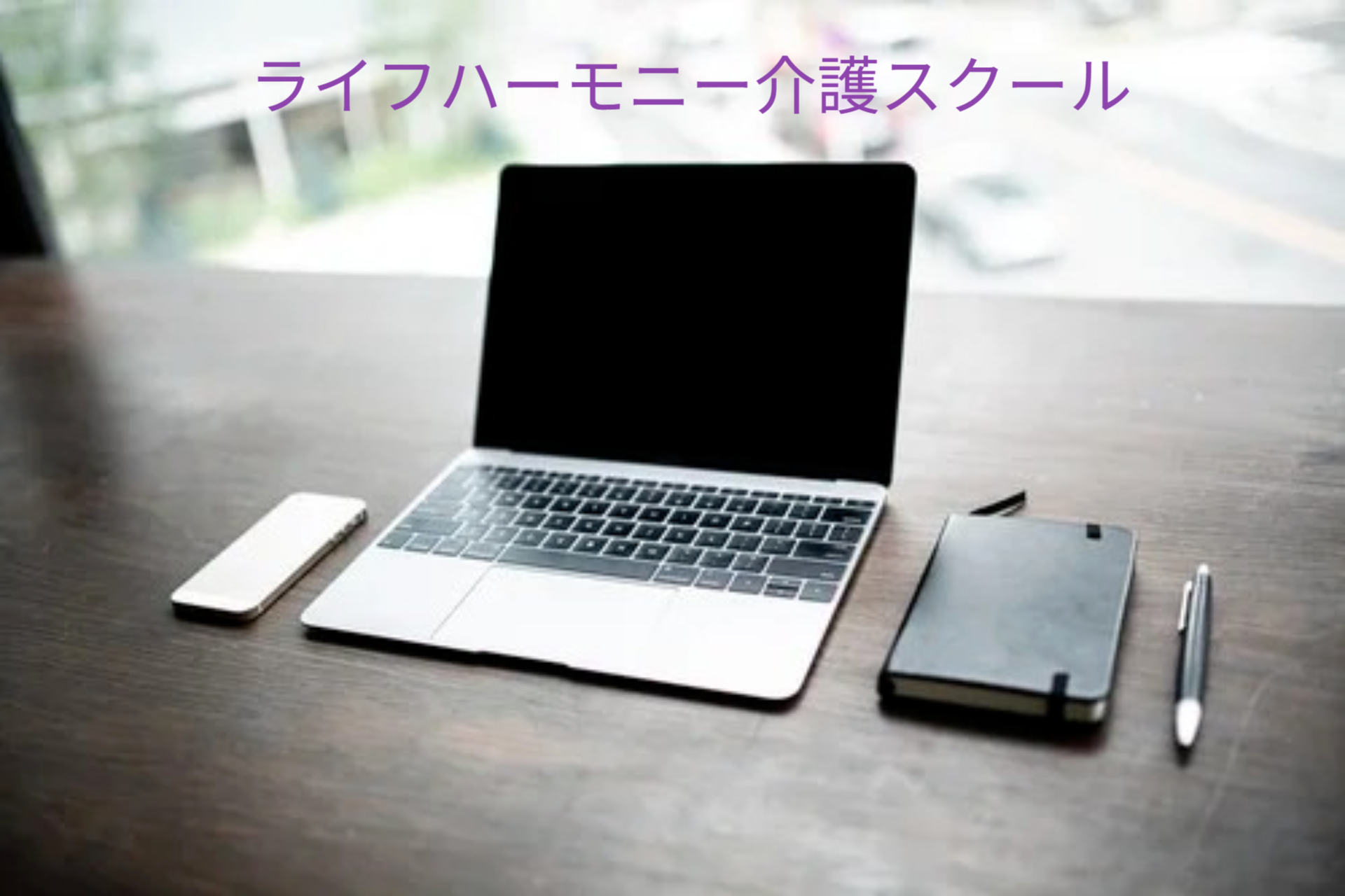 ライフハーモニー堺なかもず