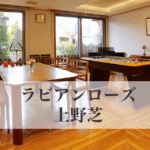 ラビアンローズ上野芝｜堺市中区大阪府堺市中区深井中町880番地24ラビアンローズ上野芝の介護付き有料老人ホームの写真