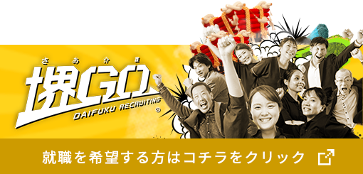 介護付有料老人ホーム　たなごころ毛穴