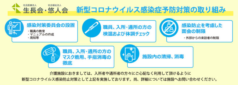 ベルアモールハウス