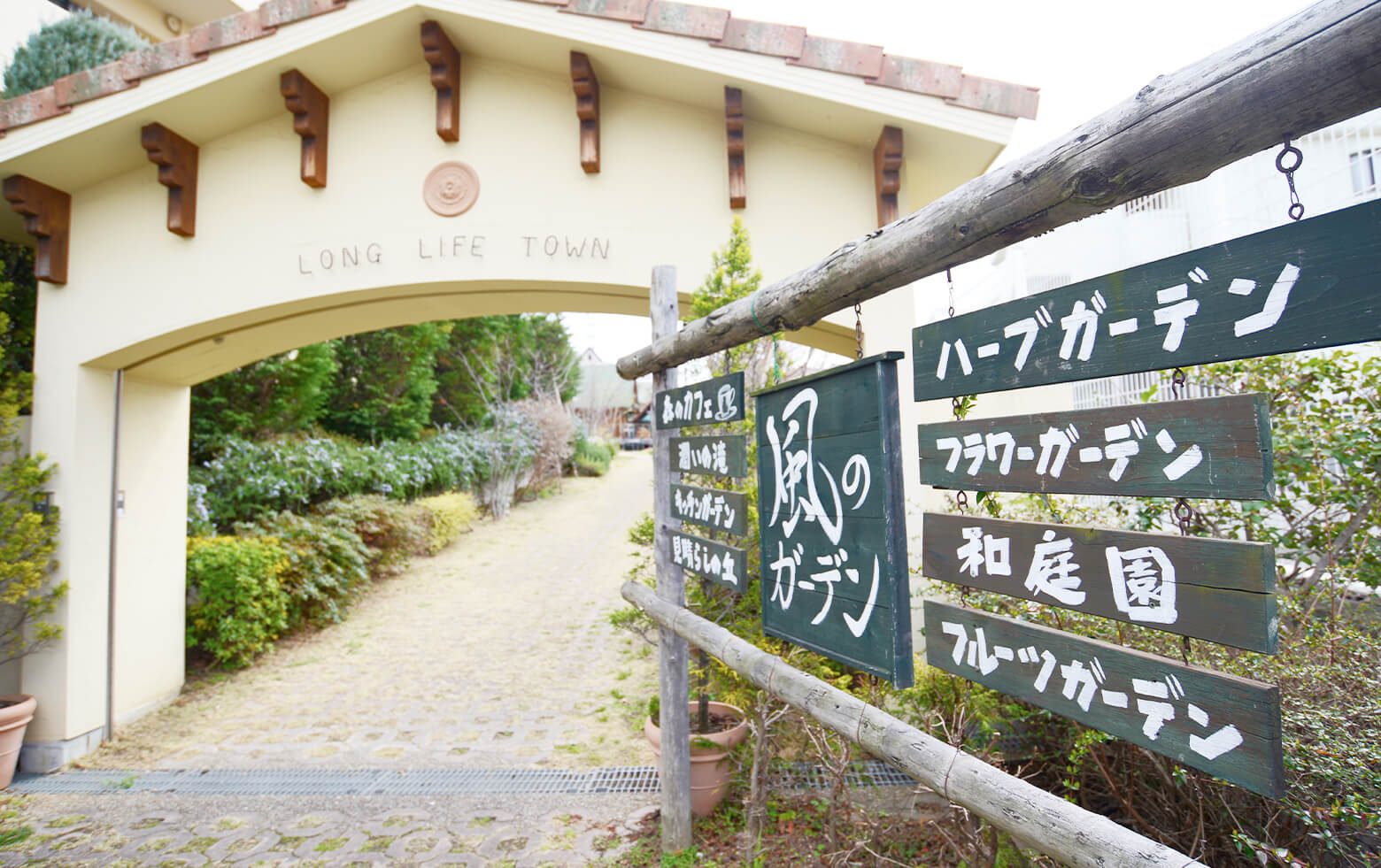ロングライフ上野芝