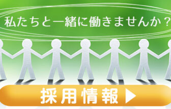 介護付有料老人ホーム　ゆうあい