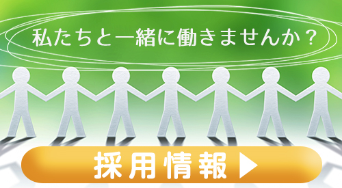 介護付有料老人ホーム　ゆうあい