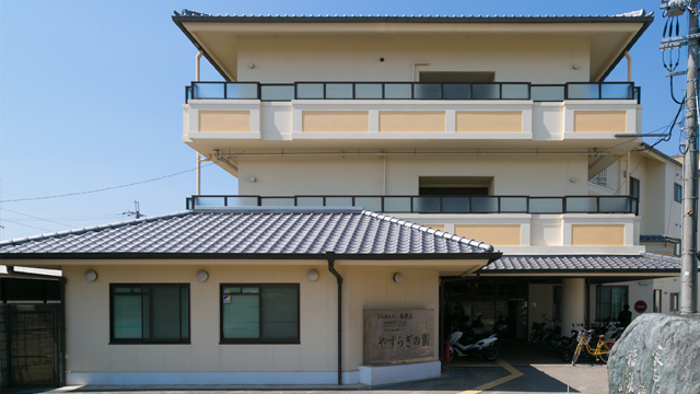やすらぎの園津久野