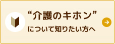 ニチイケアセンター津久野　グループホーム　ニチイのほほえみ