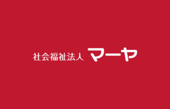 マーヤの家