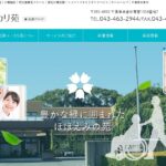 介護老人福祉施設志津ユーカリ苑｜佐倉市千葉県佐倉市青菅1008番地7の介護付き有料老人ホームの写真