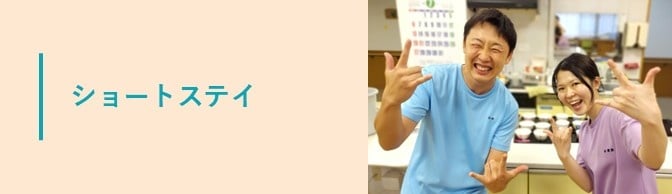 介護老人福祉施設志津ユーカリ苑