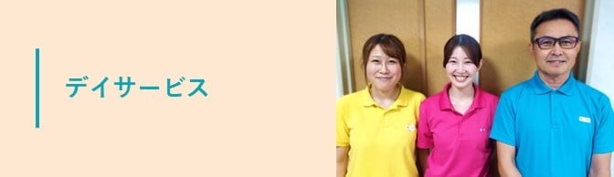 介護老人福祉施設志津ユーカリ苑