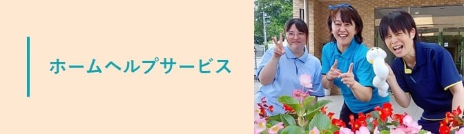 介護老人福祉施設志津ユーカリ苑