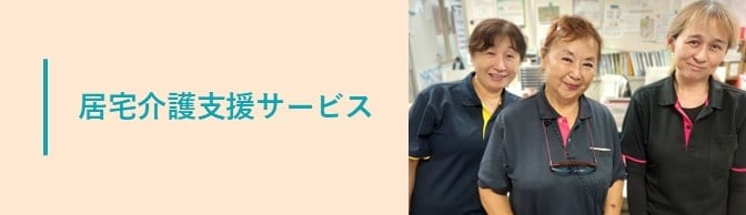 介護老人福祉施設志津ユーカリ苑