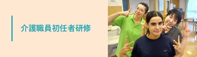 介護老人福祉施設志津ユーカリ苑