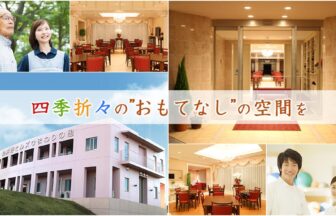 染井野ヒルズひまわりの里