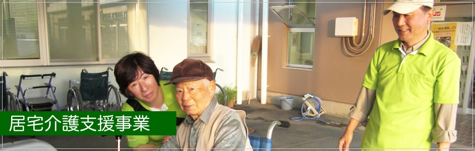 特別養護老人ホーム佐倉白翠園