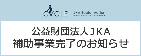 特別養護老人ホームさくらの丘