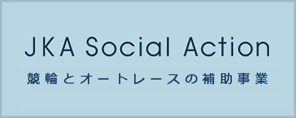 特別養護老人ホームさくらの丘