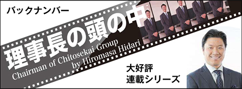特別養護老人ホームちとせ小町