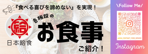 特別養護老人ホームちとせ小町
