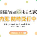 特別養護老人ホームときわの杜｜佐倉市千葉県佐倉市石川556の介護付き有料老人ホームの写真