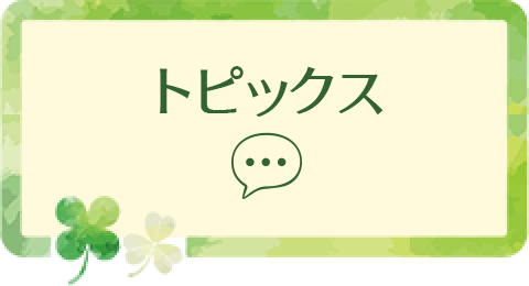 特別養護老人ホームユーカリゆうとの杜