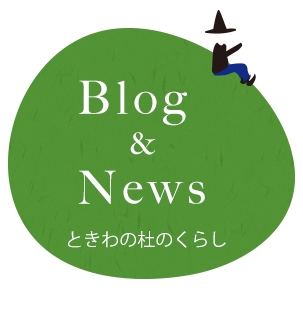 特別養護老人ホームときわの杜