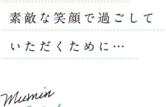 夢眠ちば