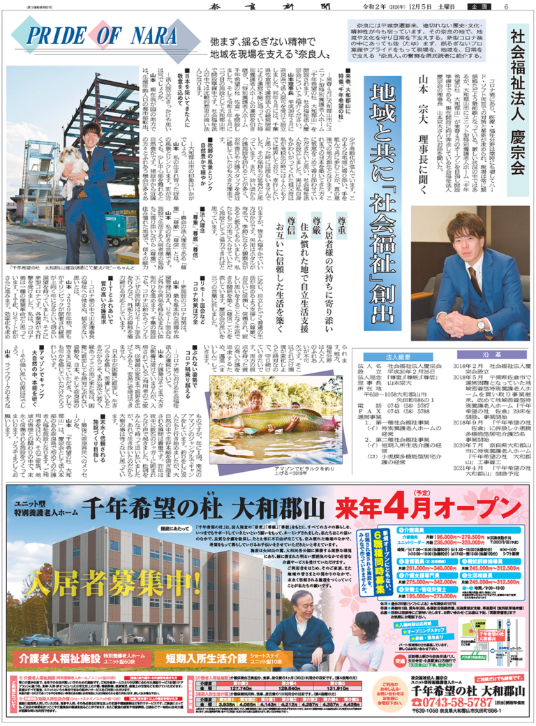 千年希望の杜佐倉