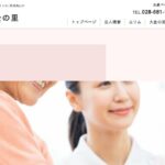 特別養護老人ホームエリム｜さくら市栃木県さくら市鍛冶ケ澤57番地1の介護付き有料老人ホームの写真