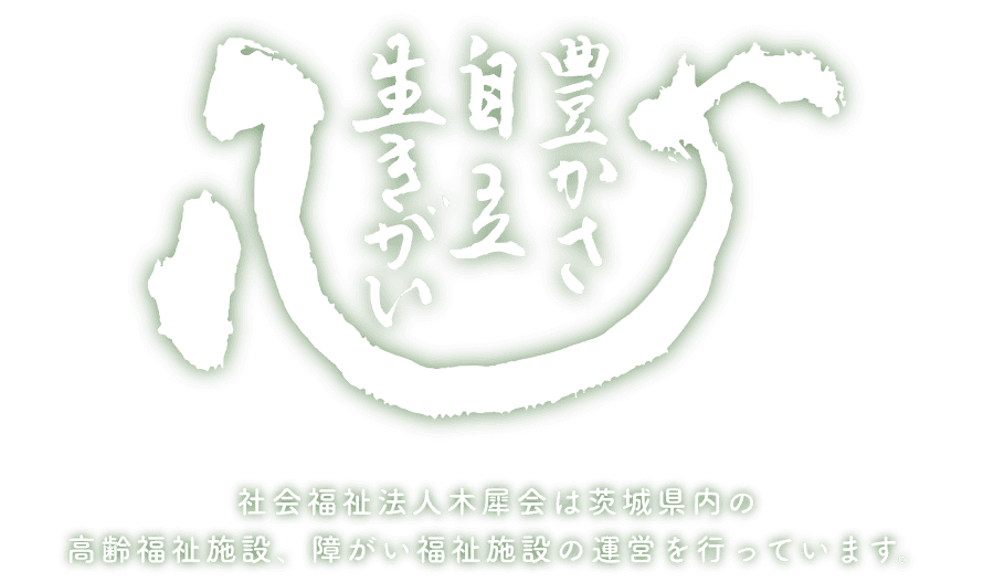花水木岩瀬館