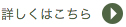 櫻乃苑　都立大学